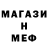Меф мука PowerTech