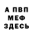 Альфа ПВП крисы CK Alina Filyagina
