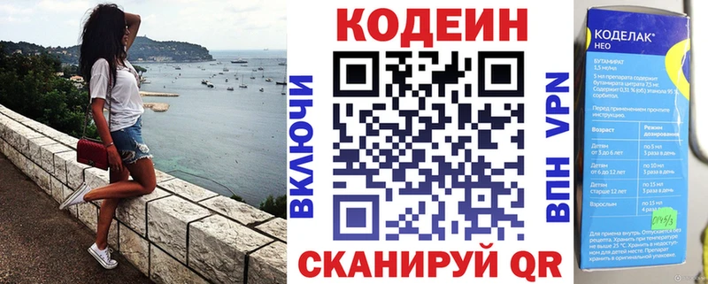 купить   Плавск  omg ТОР  Кодеин напиток Lean (лин) 