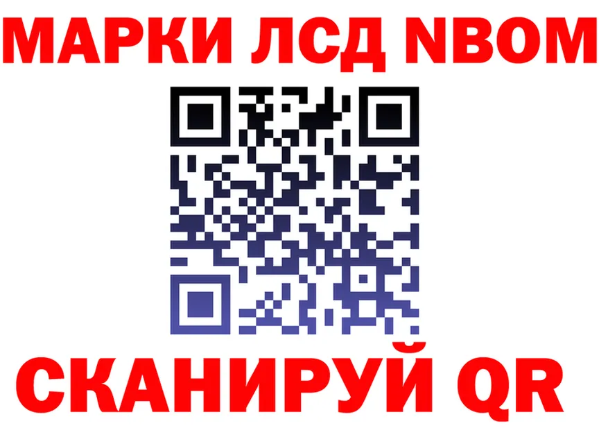Марки N-bome 1500мкг ONION нарко площадка мега Плавск