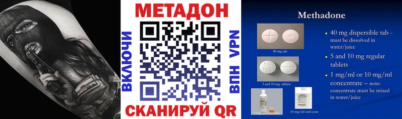 МЕТАДОН мёд  Плавск 